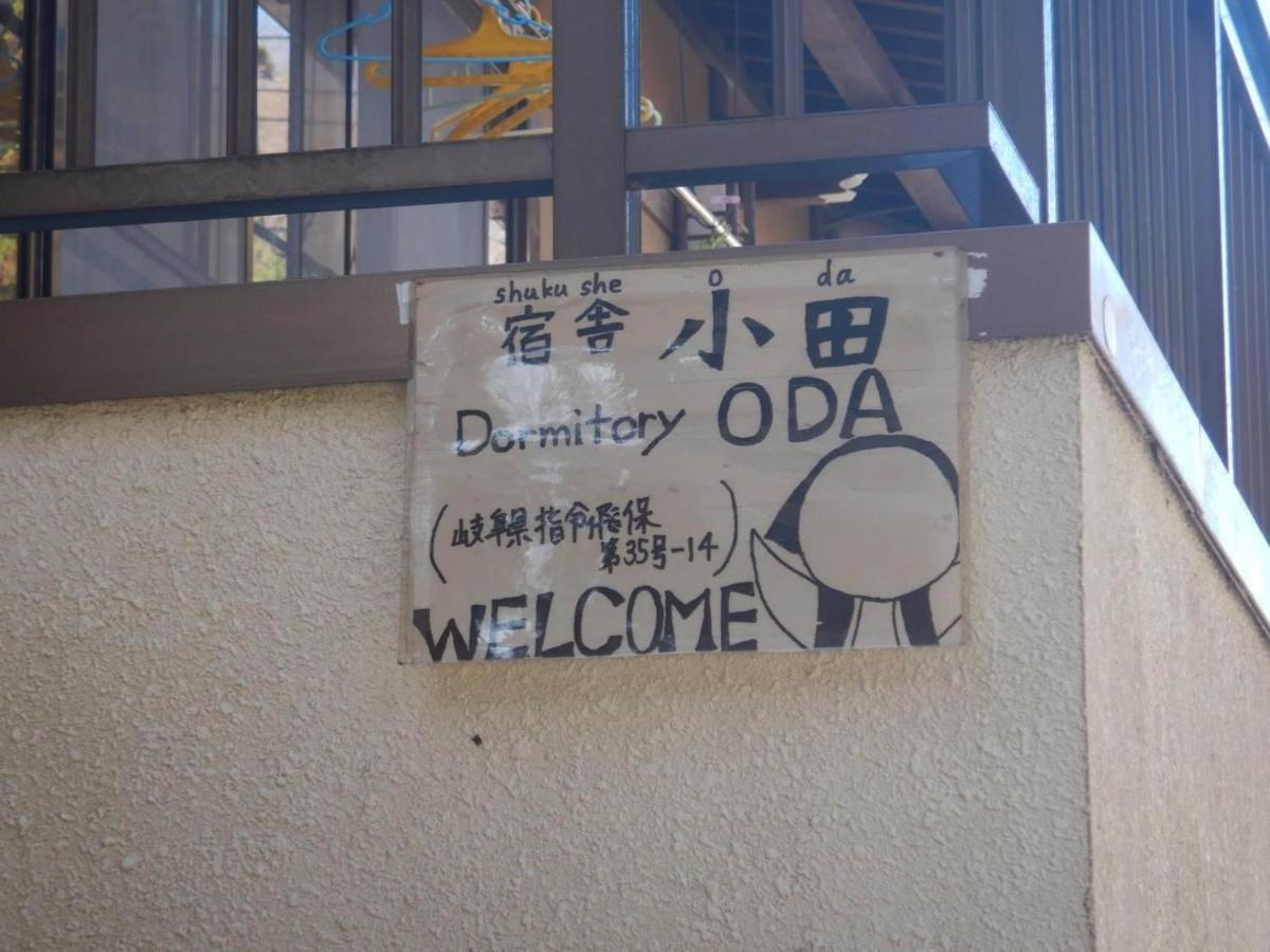 プライベートヴィラ岐阜高山 ภายนอก รูปภาพ